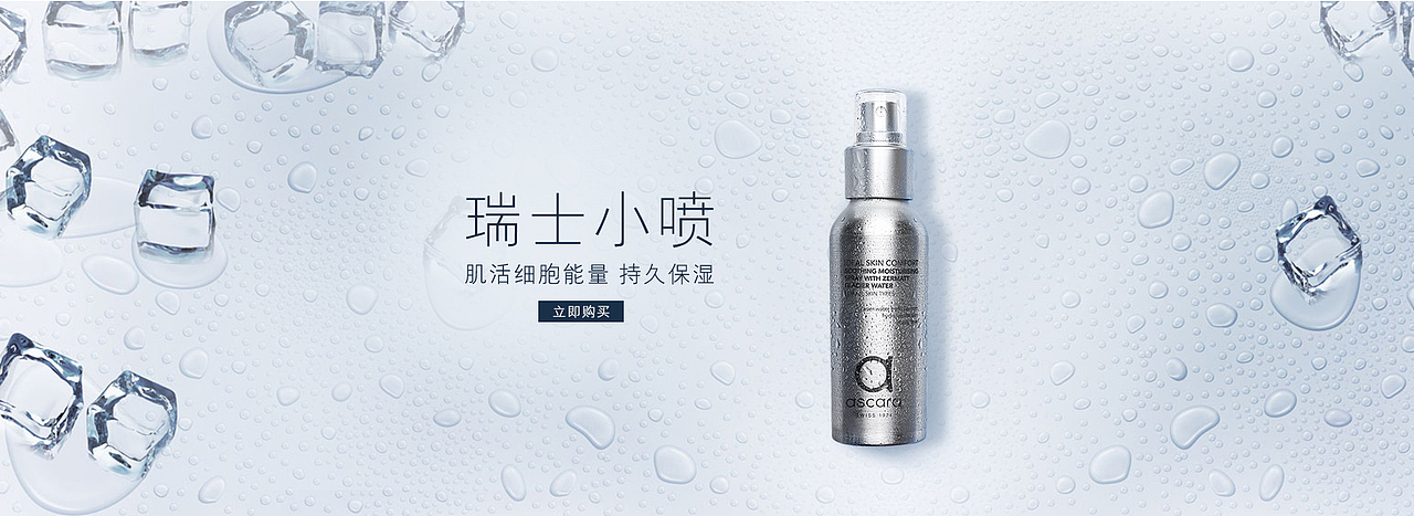 护肤品首页（图ZODM4Mjc1NzI=） - 电商 - 站酷设计师橘子柠檬原创素材 - 站酷ZCOOL