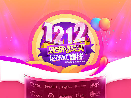 双11（个人主页-ZMjk2MTkyNTI=） - 运营设计 - 站酷设计师欷屿原创素材 - 站酷ZCOOL