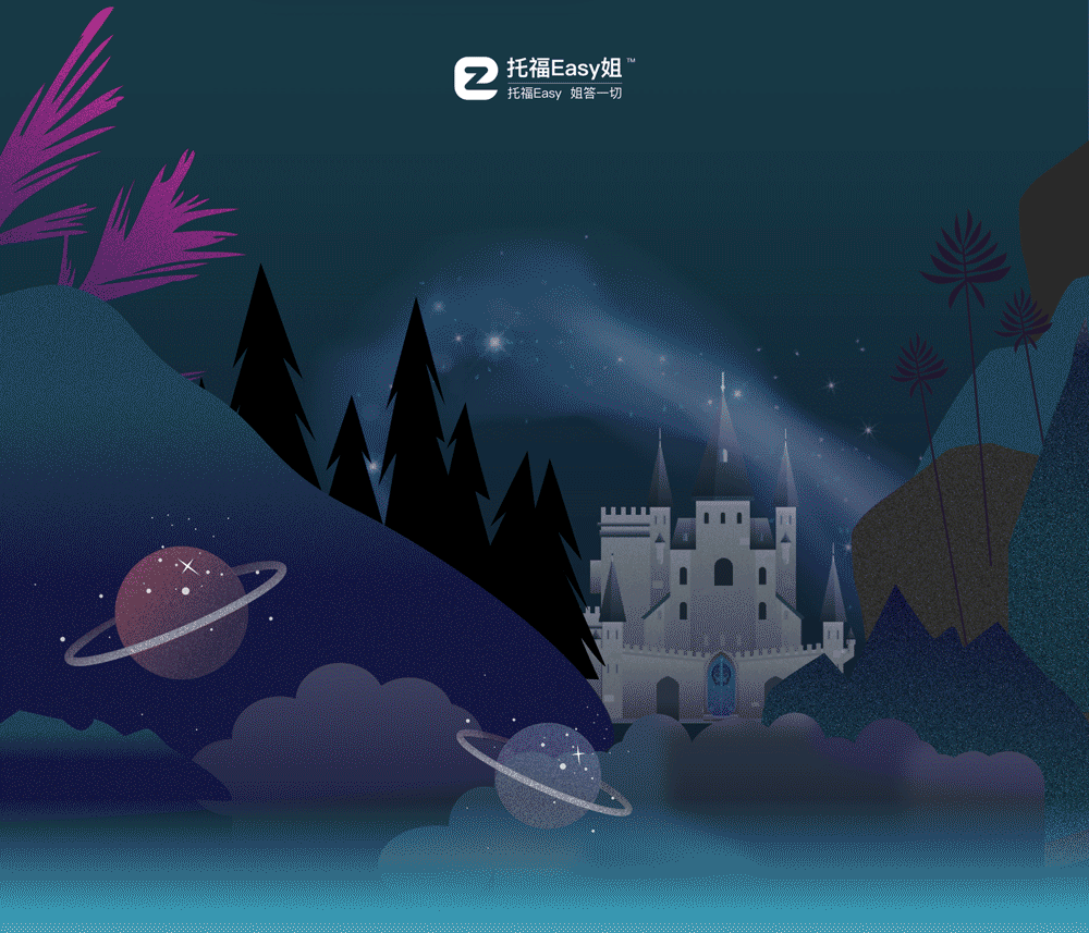 活动H5 - Let the stars shine your college（图ZMTI3MjM5NzQw） - 主题/皮肤 - 站酷设计师焱小玖原创素材 - 站酷ZCOOL