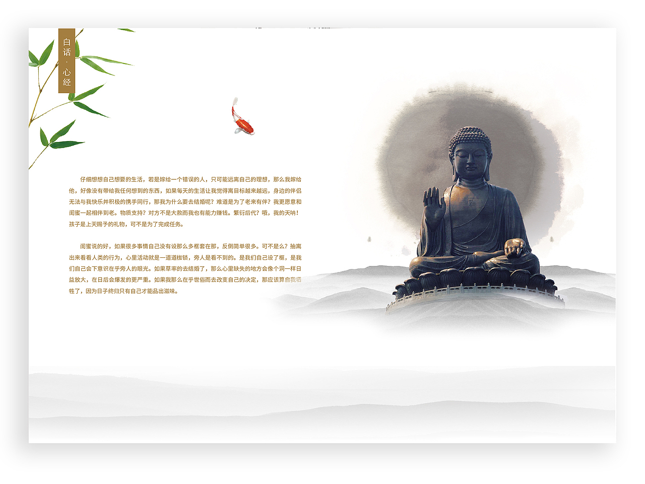 「心经」画册设计（图ZMTcyMDg4NDUy） - 品牌 - 站酷设计师大象4837原创素材 - 站酷ZCOOL