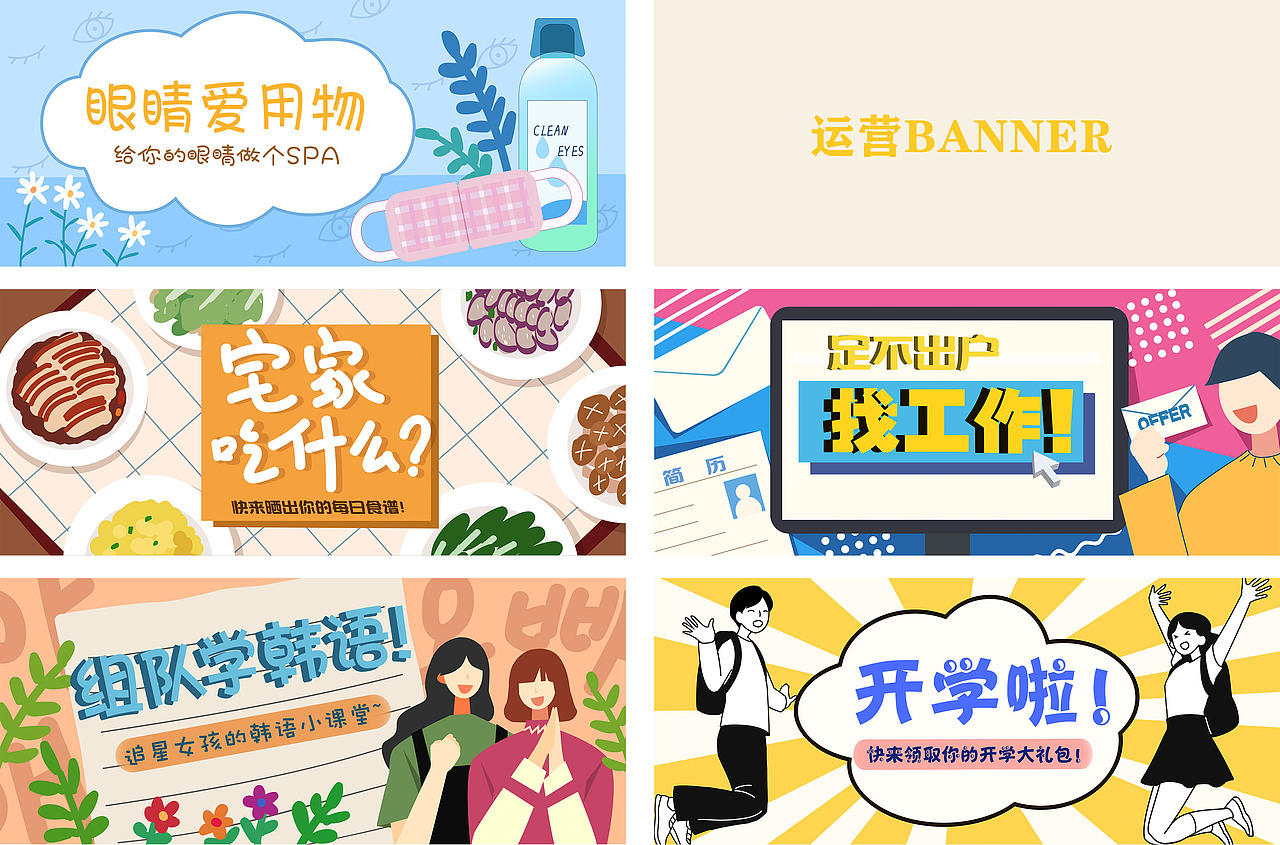 运营banner（图ZMjAyNjEwNjg4） - 商业插画 - 站酷设计师Reddi原创素材 - 站酷ZCOOL