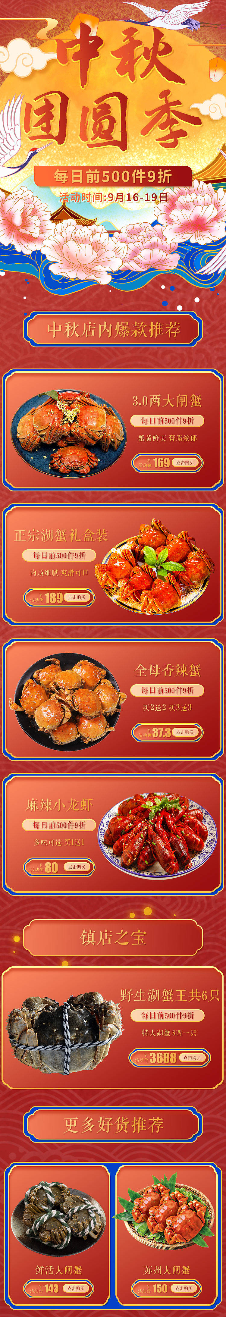 首页（图ZMjI3MzkwNDIw） - 电商 - 站酷设计师冯生先生原创素材 - 站酷ZCOOL