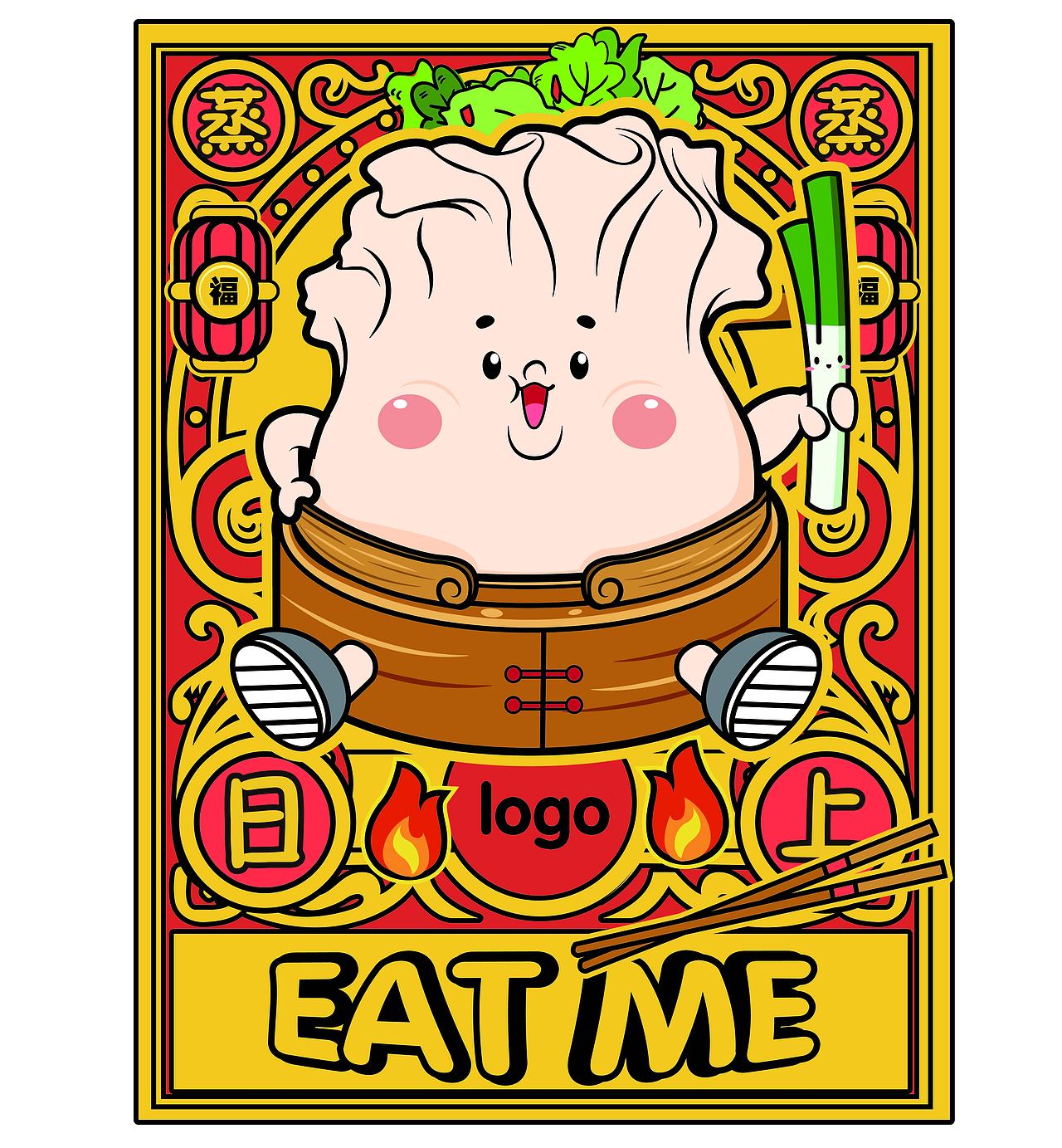 烧麦吉祥物（图ZMjM2OTQ0NTUy） - IP形象 - 站酷设计师骨头啃猫原创素材 - 站酷ZCOOL