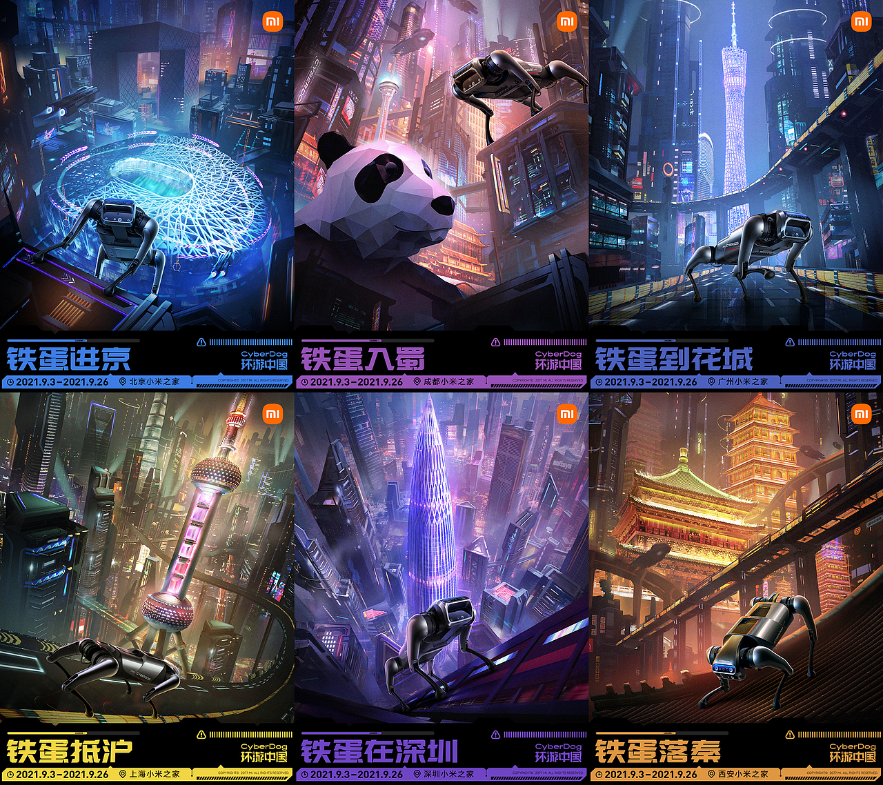 小米CyberDog“铁蛋”|修图