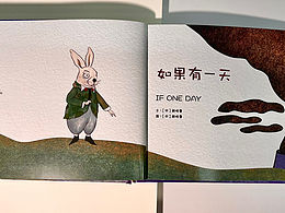 Global Warming Picture Book Design