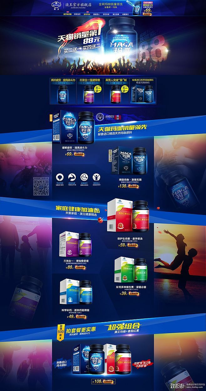 保健（图ZOTA0NTc0MzY=） - 其他工业/产品 - 站酷设计师北乐原创素材 - 站酷ZCOOL