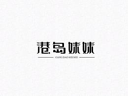 11月字体练习