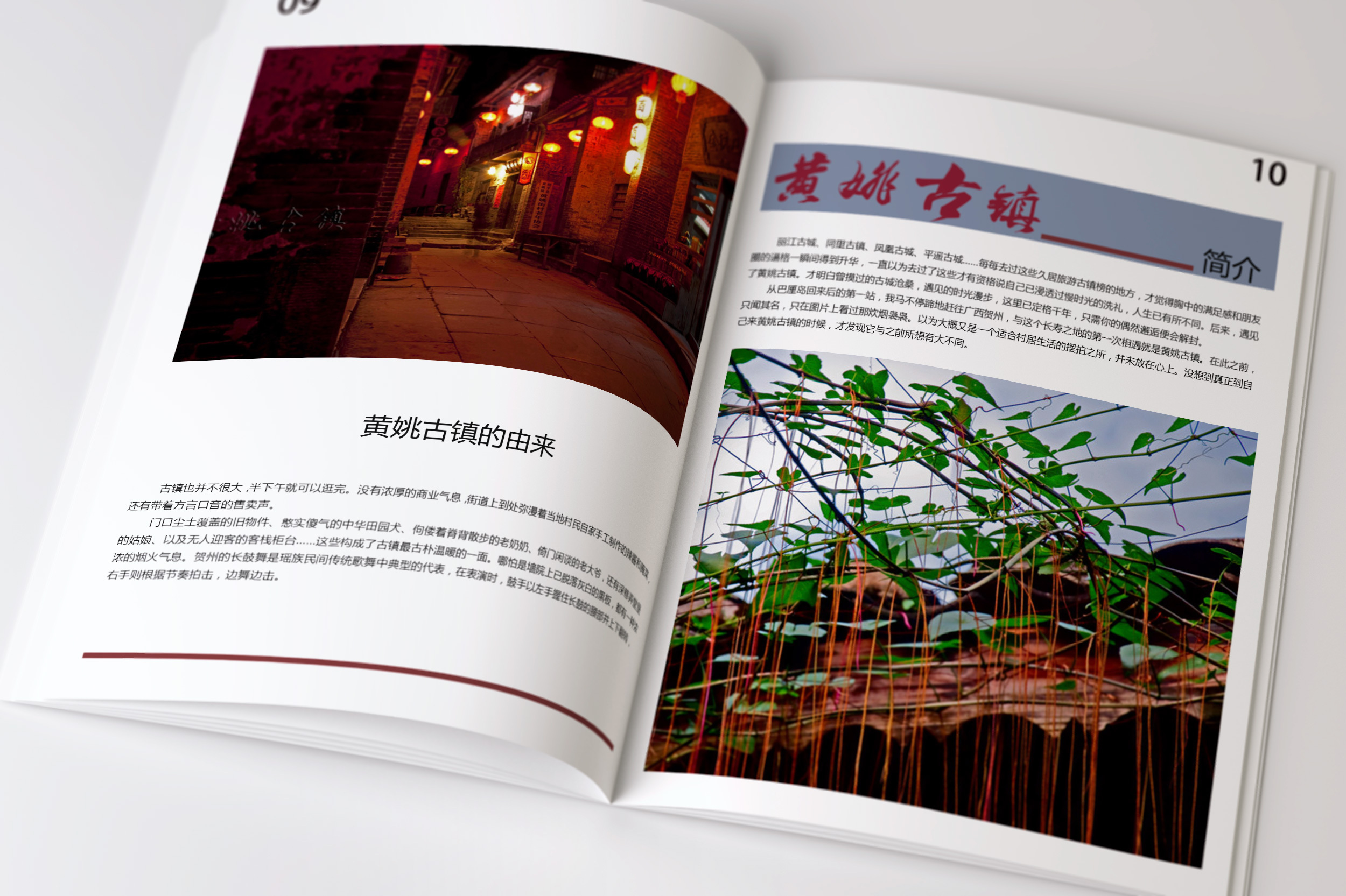 家乡美画册