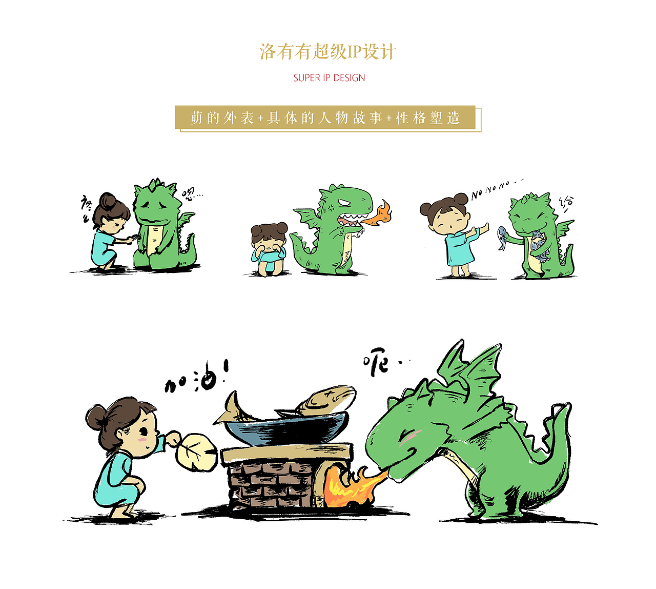 【新中式川味餐厅品牌全案】洛有有