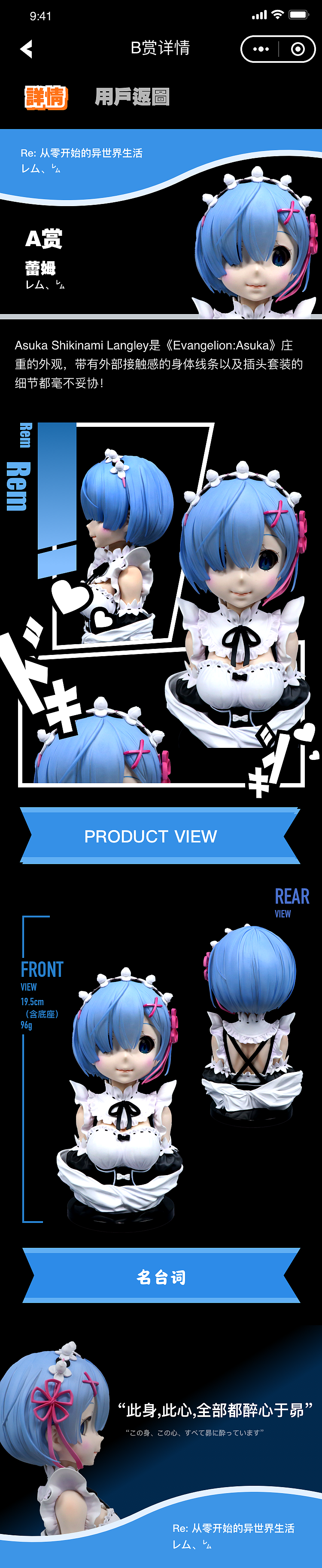 产品详情(女性)