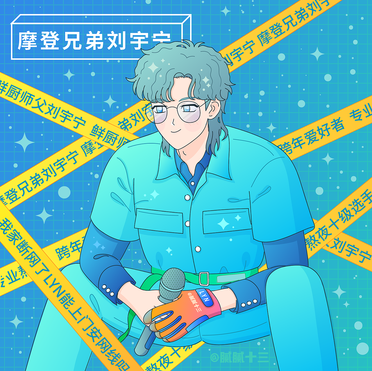 Ai插画手绘习作（图ZMjU3MDg1OTg4） - 创作习作 - 站酷设计师腻腻十三原创素材 - 站酷ZCOOL