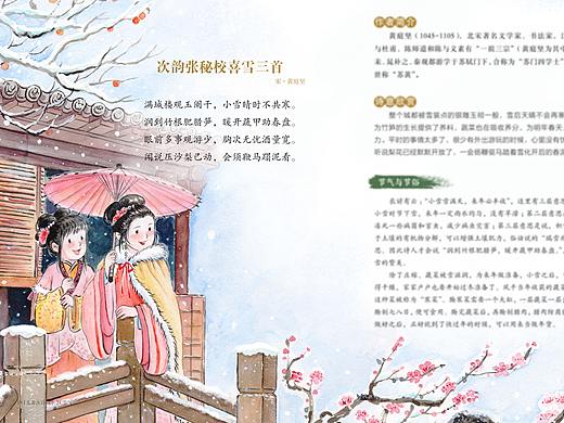 古诗意境