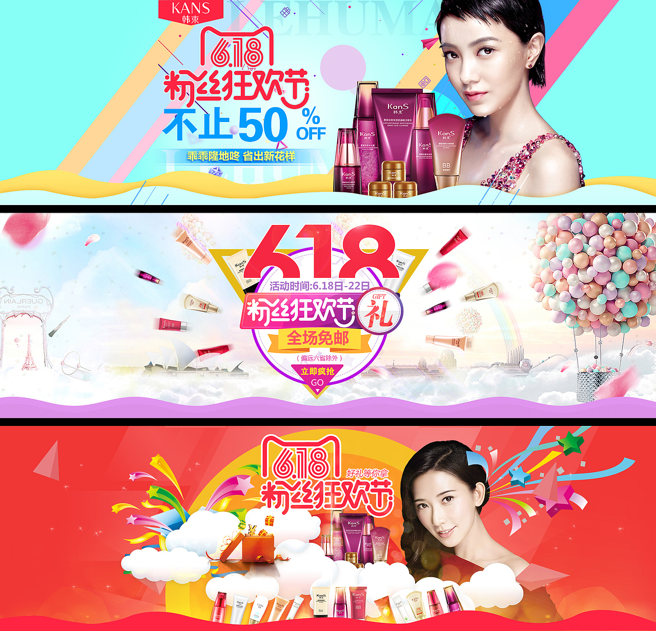 618 活动海报 化妆品 韩束 海报（图ZNTIyMTkxNDQ=） - 电商 - 站酷设计师淘宝苦工原创素材 - 站酷ZCOOL