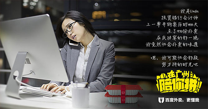 百度外卖 飞机一波（图ZNjIyNjEzNjg=） - 宣传物料 - 站酷设计师tedyrf原创素材 - 站酷ZCOOL