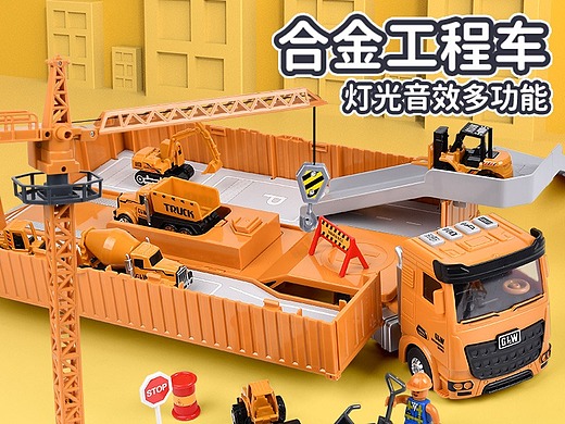 工程队玩具