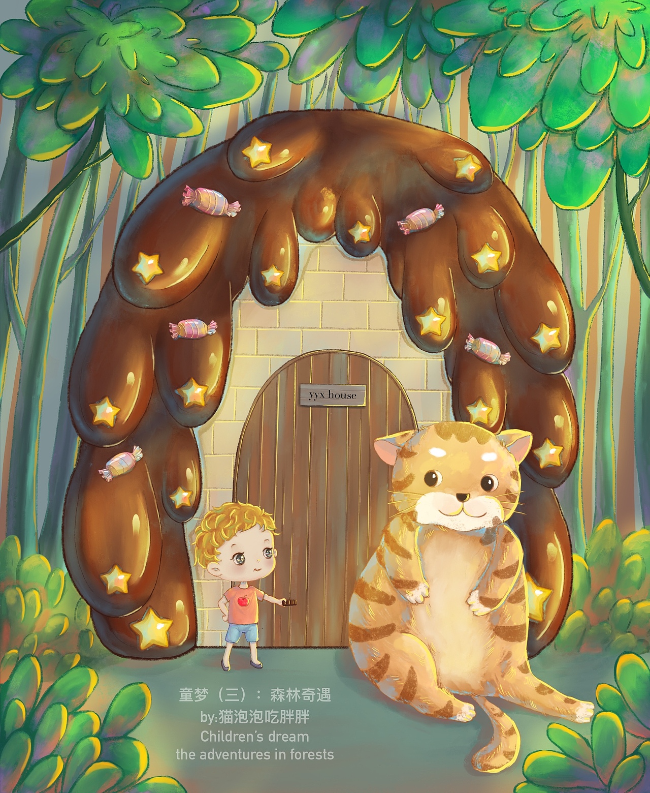 童梦系列三|插画|儿童插画|猫泡泡吃胖胖_原创作品-站酷(zcool)