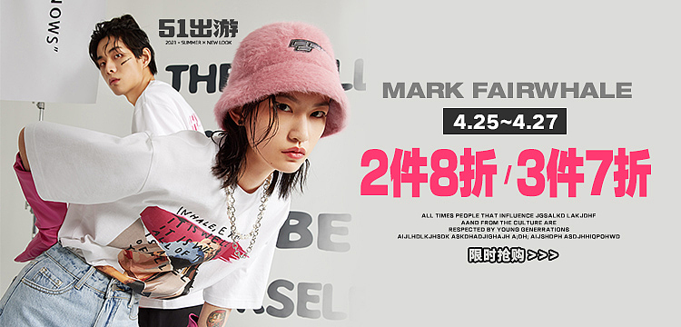 马克华菲2021-4月新风尚品专（图ZMjUyNTExOTg4） - 品牌 - 站酷设计师GUORUNZHU原创素材 - 站酷ZCOOL