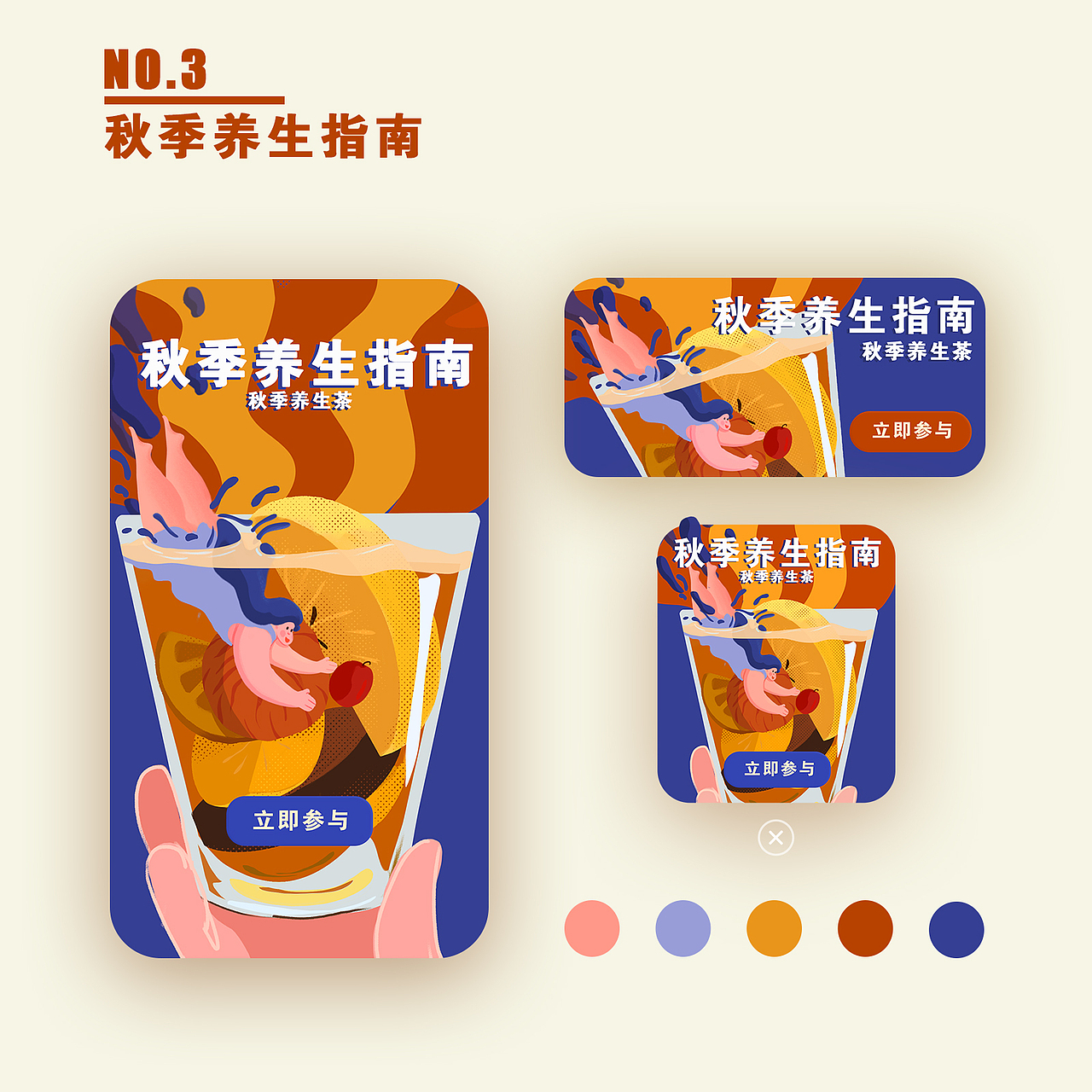 banner总结（图ZMjc1NzAxNDU2） - 商业插画 - 站酷设计师肉桂苹果派Nicole原创素材 - 站酷ZCOOL