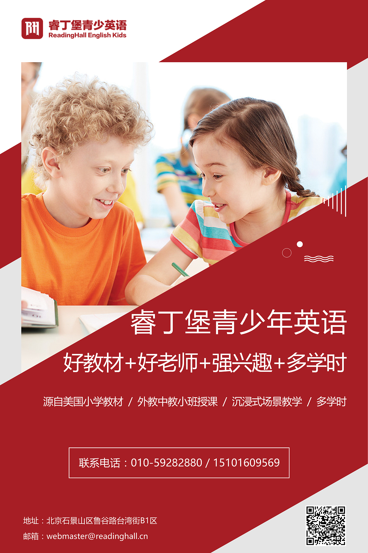 睿丁堡青少年英语海报设计（图ZMTAxODkyNTY4） - 海报 - 站酷设计师你的样子那么骄傲原创素材 - 站酷ZCOOL