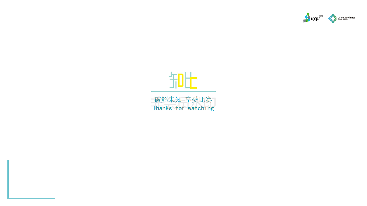 知比-一款针对比赛一站式体验的APP