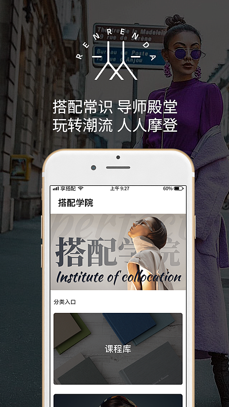 人人搭app介绍（图ZMTg4ODg4NDA4） - APP界面 - 站酷设计师宅聪Cong原创素材 - 站酷ZCOOL