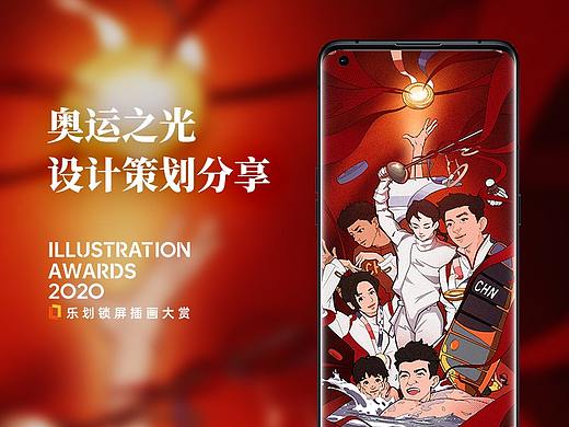 奥运之光 | 奥运系列手绘海报