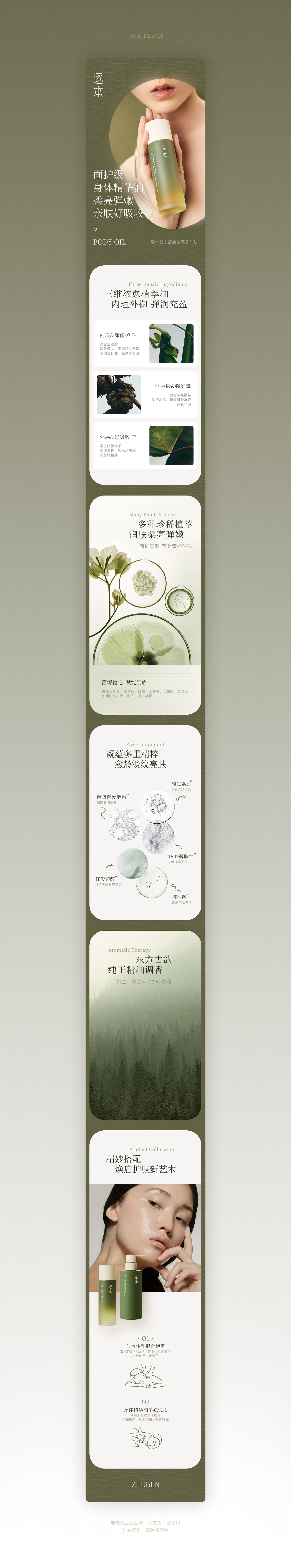 葵 · 设的记录2021