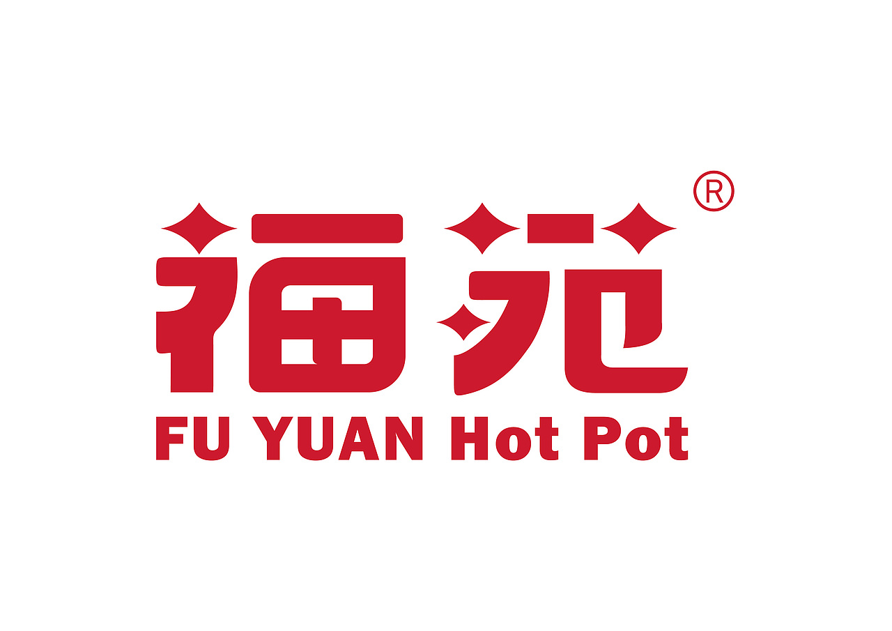 福苑火锅 | 品牌全案设计（图ZMjkyNTU4NzU2） - 品牌 - 站酷设计师老baby的射击设计原创素材 - 站酷ZCOOL