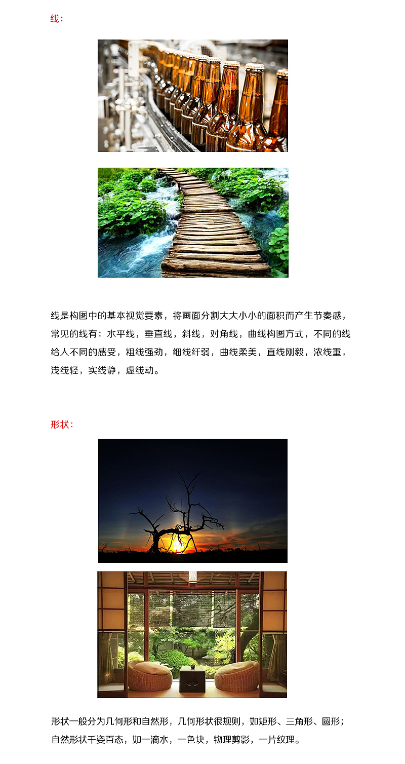 跟着摄影师学构图--设计构图、理论知识、平面版式