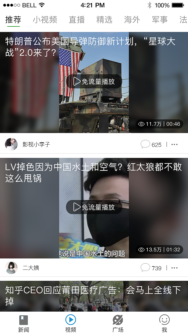 新闻app（图ZMTU2MjA5MDU2） - APP界面 - 站酷设计师大九ha原创素材 - 站酷ZCOOL