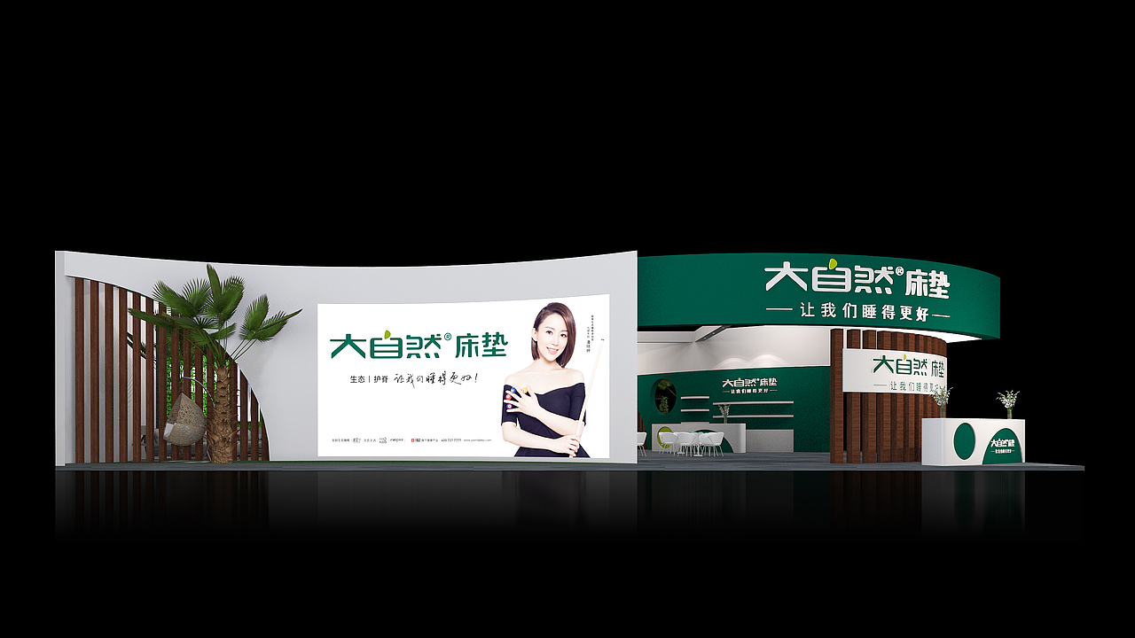 大自然床垫展位