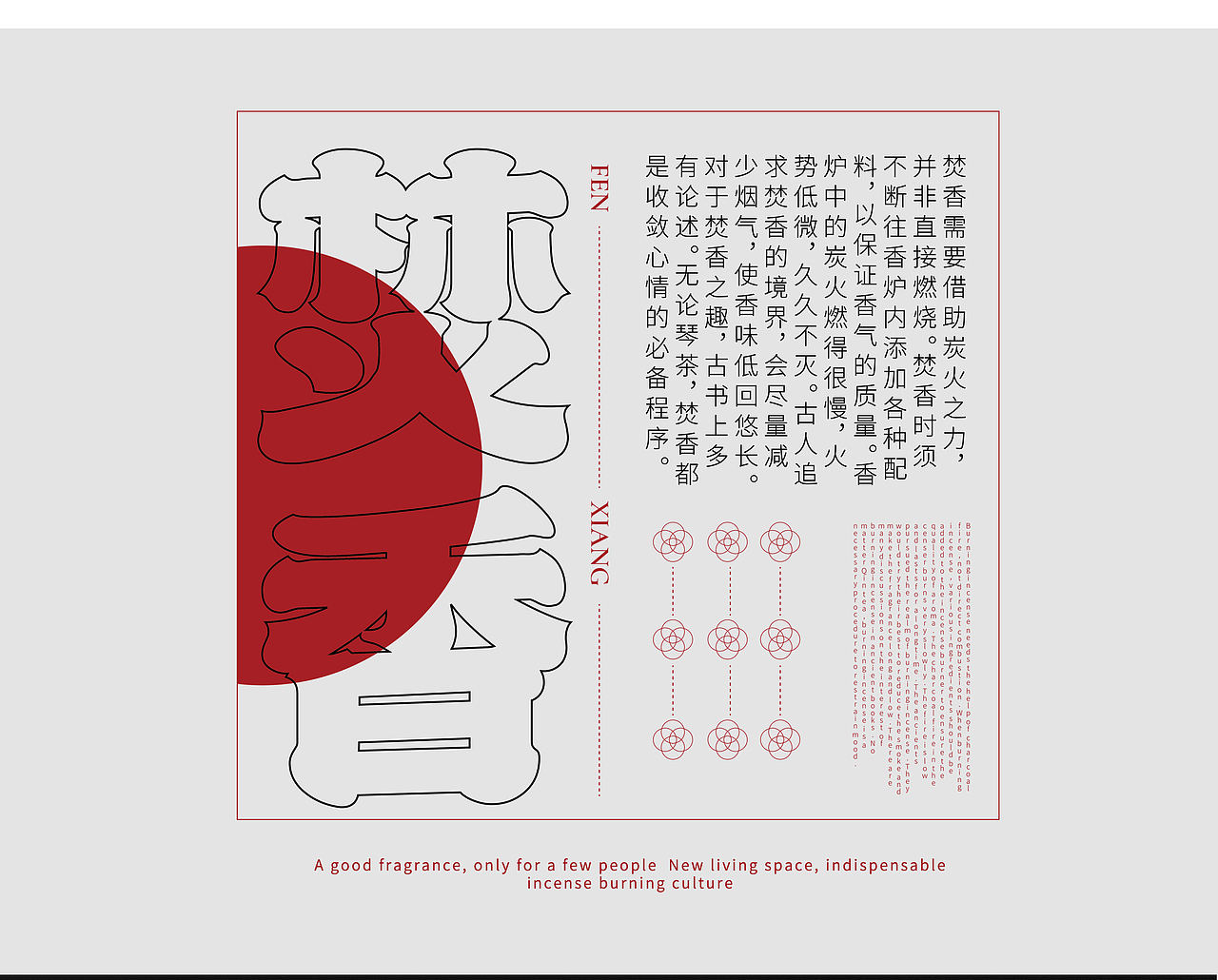 焚香包装设计（图ZMjQ2NjA0NjY4） - 包装 - 站酷设计师红琬原创素材 - 站酷ZCOOL