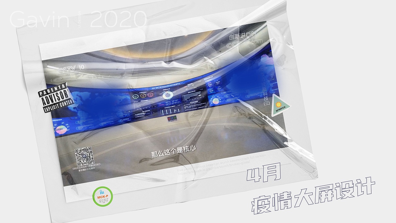 2020·Gavin年终小结（图ZMjU5MjkwMjc2） - 软件界面 - 站酷设计师Gavin小铺原创素材 - 站酷ZCOOL