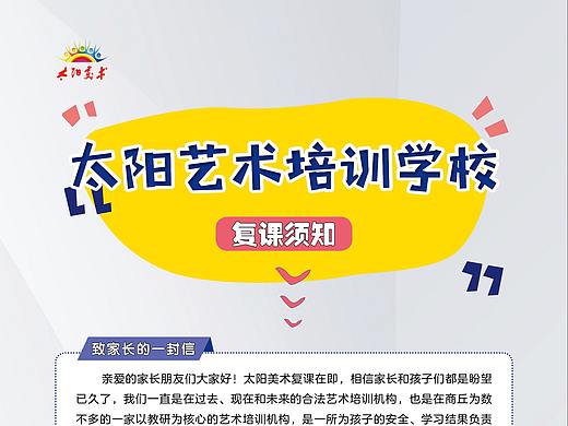 教育宣传海报/朋友圈图/辅导班