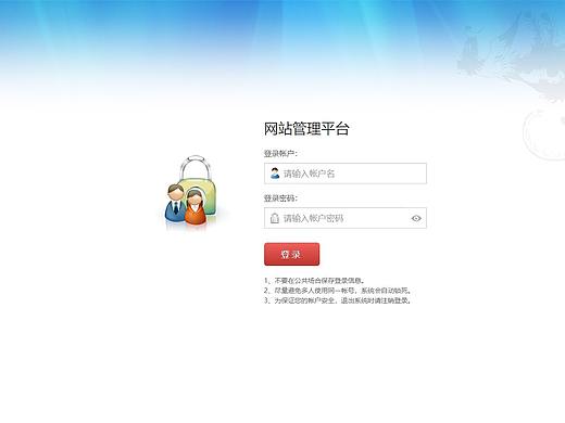 火鸟同城门户系统 v7.0 后台主界面截图