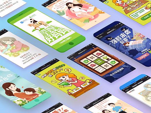 手绘H5页面总结-Guyin