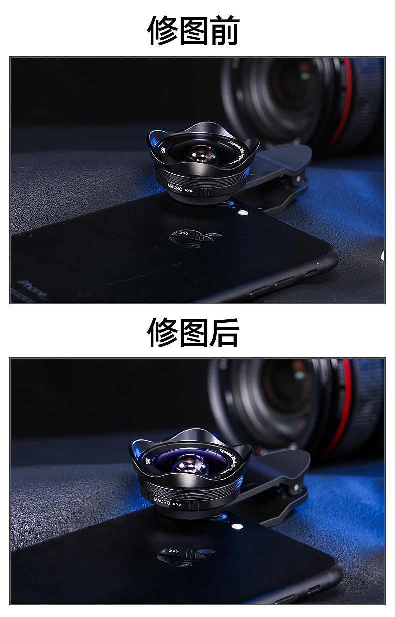 手机镜头精修