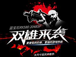 促销活动