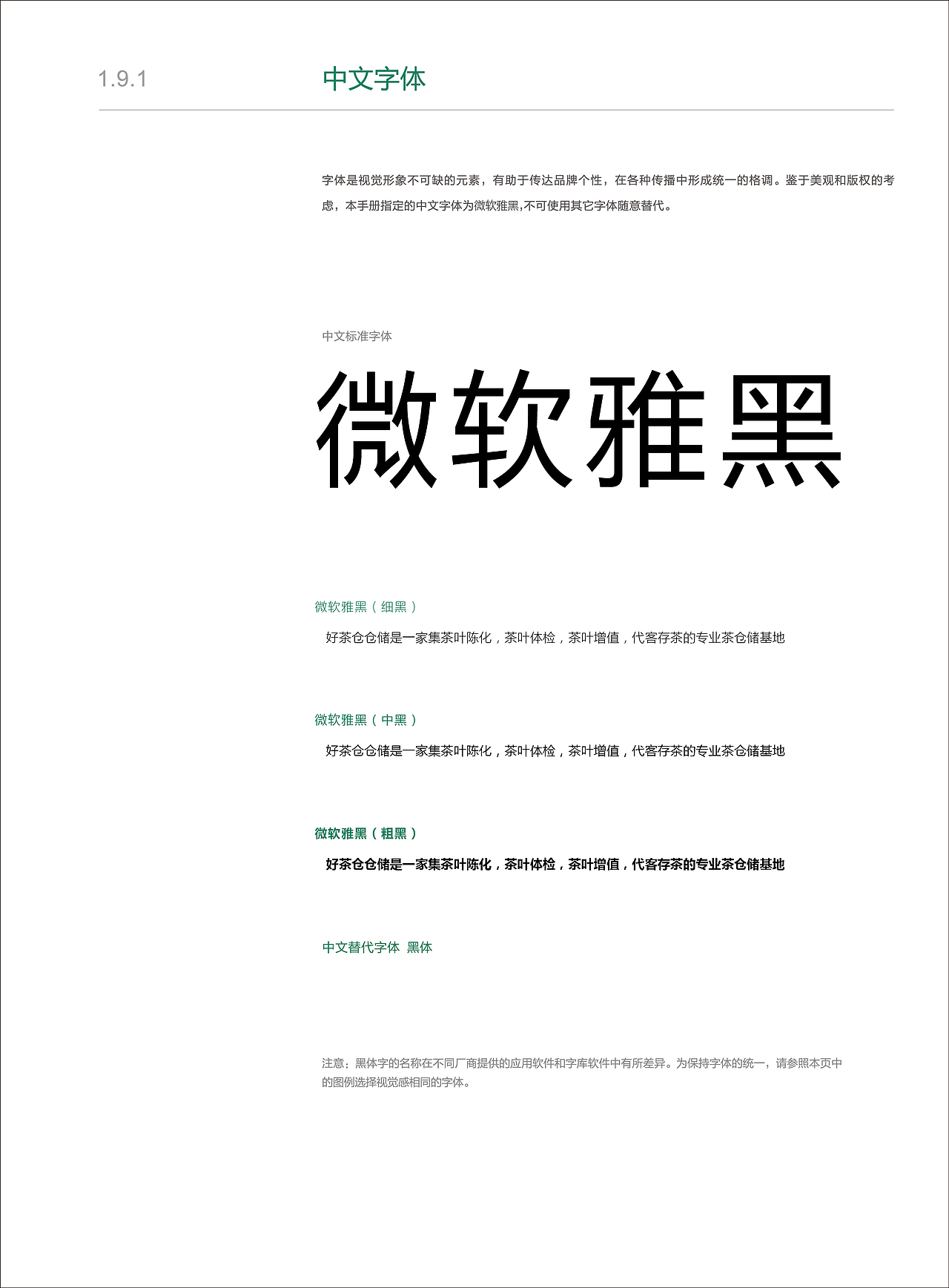 VIS视觉识别手册（图ZMTkzMTc3MzEy） - 品牌 - 站酷设计师图形生命原创素材 - 站酷ZCOOL