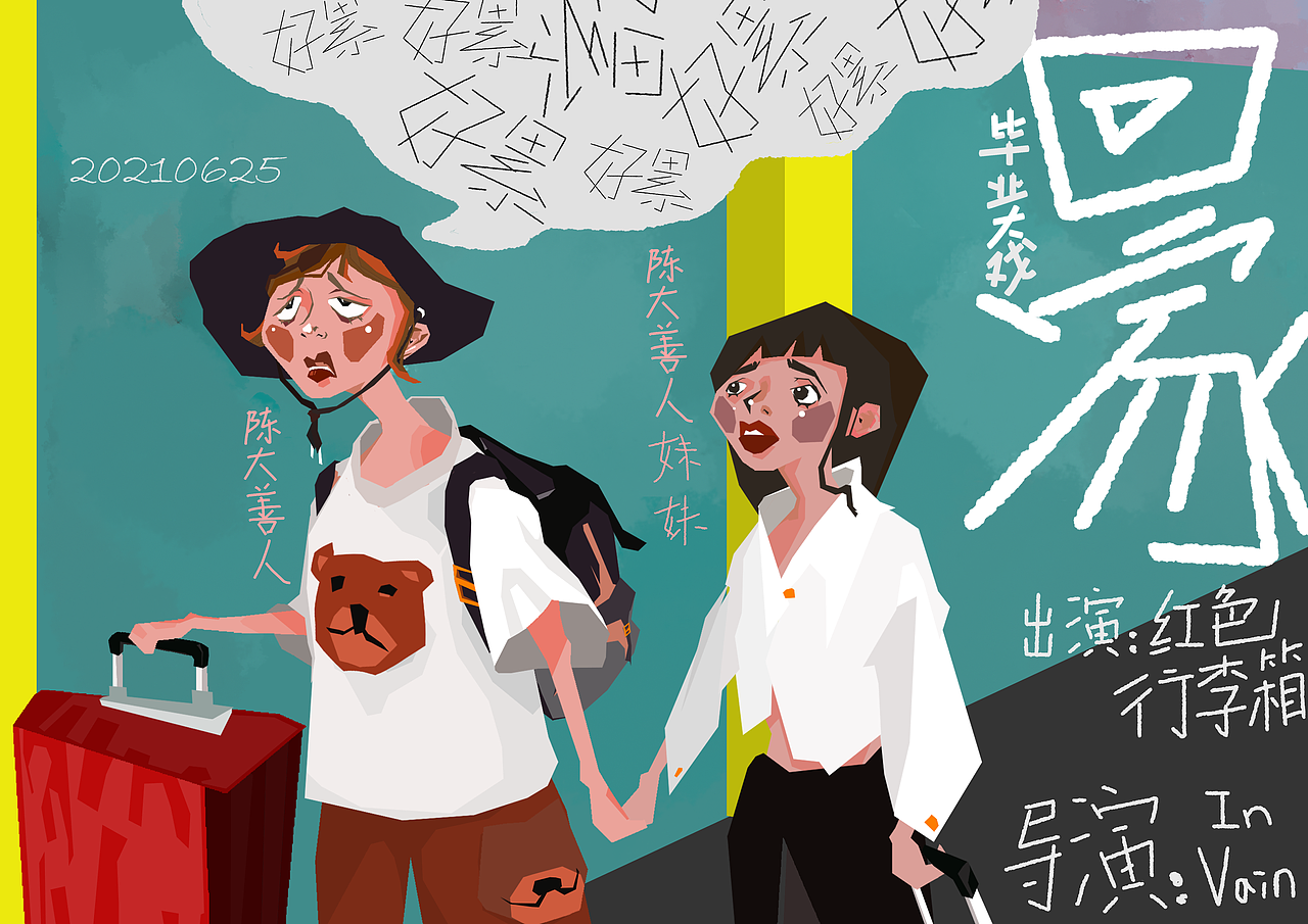 【练习】（图ZMjYwMjYwNjg4） - 创作习作 - 站酷设计师in_vain原创素材 - 站酷ZCOOL