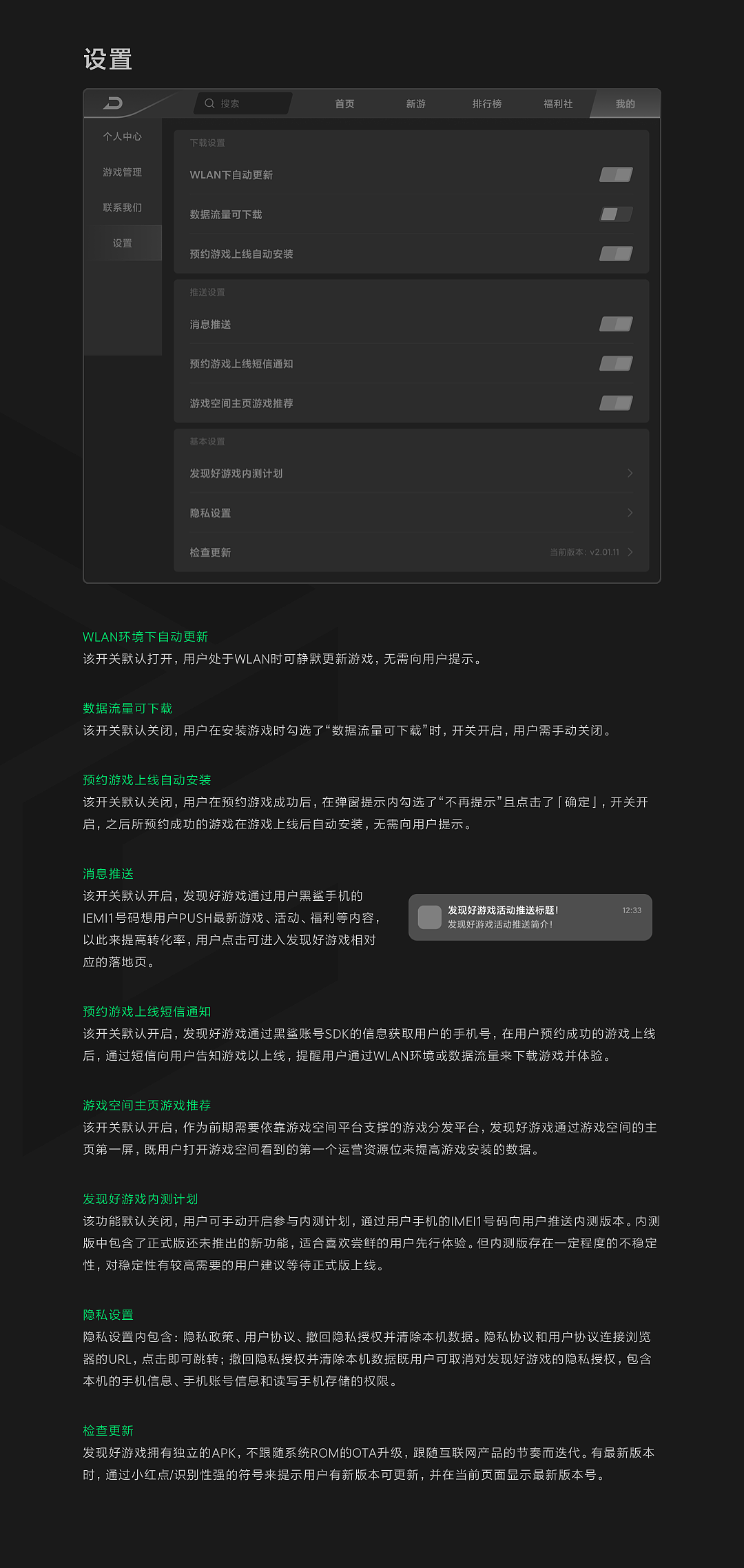 黑鲨游戏手机-游戏分发平台-发现好游戏 v2.0