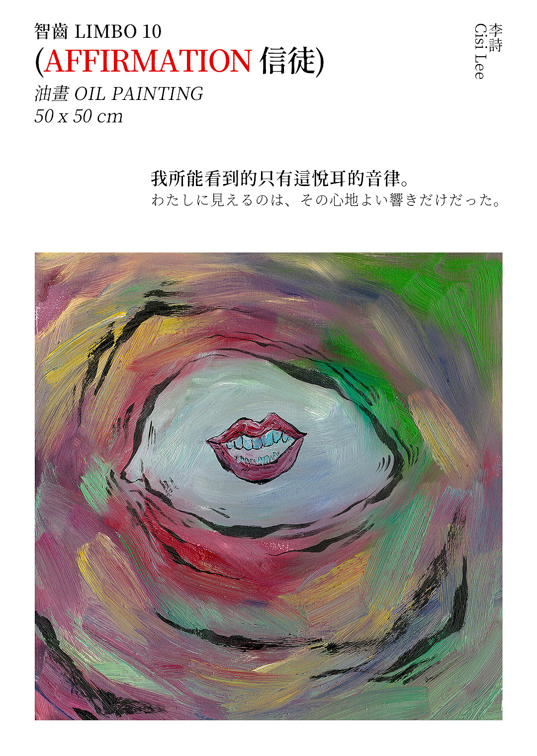 #0.9 - Again：智齒「Relational Artist」（图ZMjY0NTQwMjE2） - 实验艺术 - 站酷设计师杨大仁原创素材 - 站酷ZCOOL