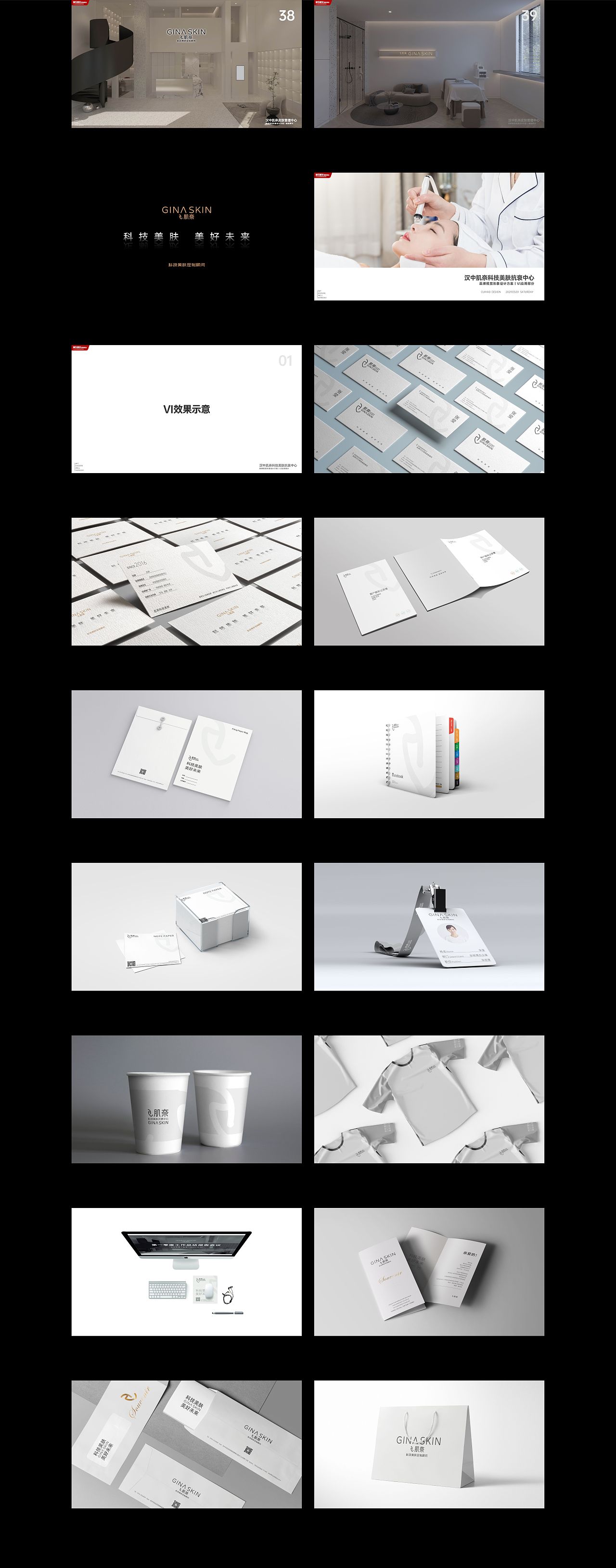 醫(yī)美品牌策劃設計案（圖ZMjczODY2NjY4） - 品牌 - 站酷設計師宇杰嘟嘟原創(chuàng)素材 - 站酷ZCOOL