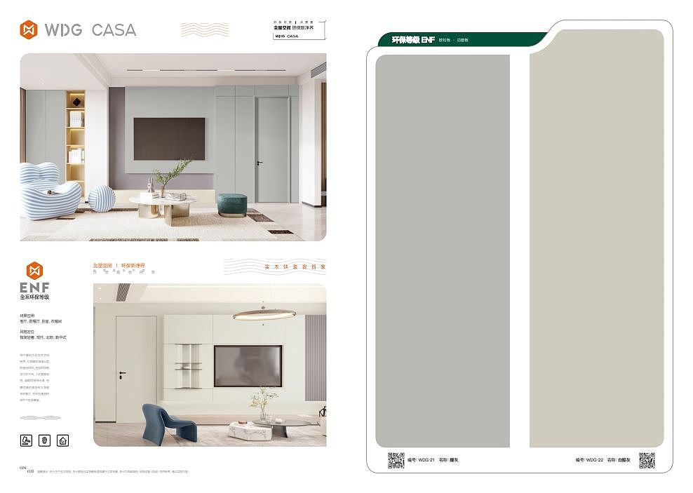 板材样册设计引用方案（图ZMzIzOTYyMzMy） - 包装 - 站酷设计师三色设计原创素材 - 站酷ZCOOL