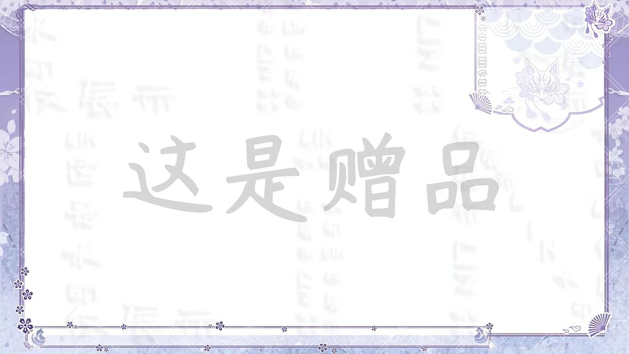 虚拟主播直播间UI定制,客单展示