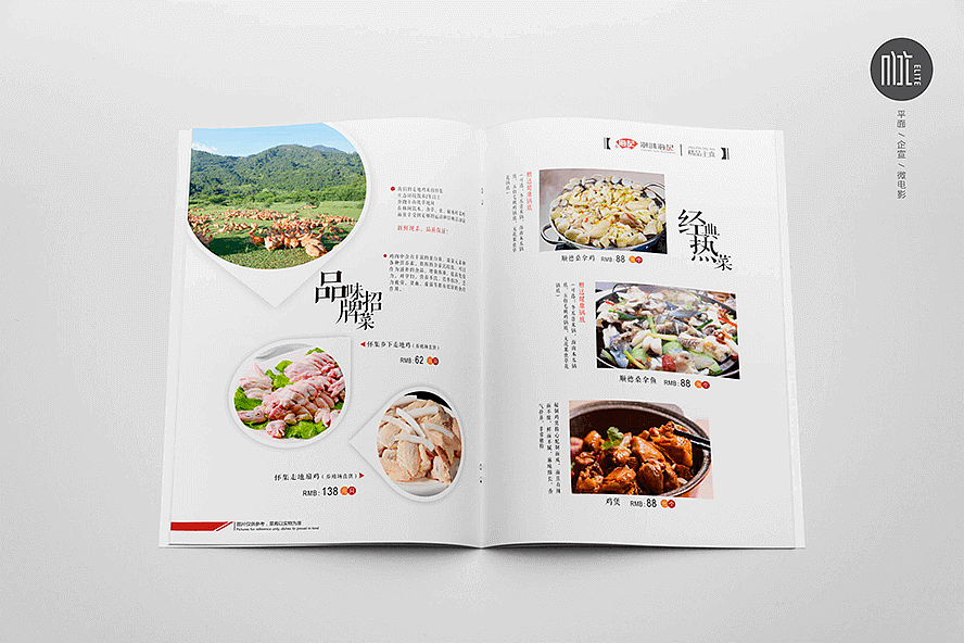 【佛山而立视觉】餐饮项目画册设计|折页设计|平面设计|牛肉火锅