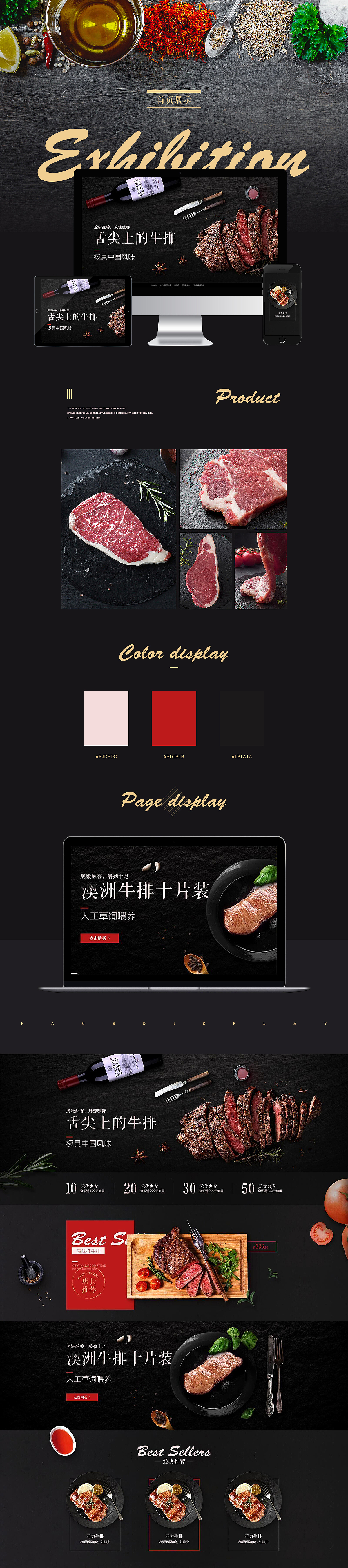 女装食品手表详情页面设计（图ZNzcwNTA3NTI=） - 电商 - 站酷设计师A张益达原创素材 - 站酷ZCOOL