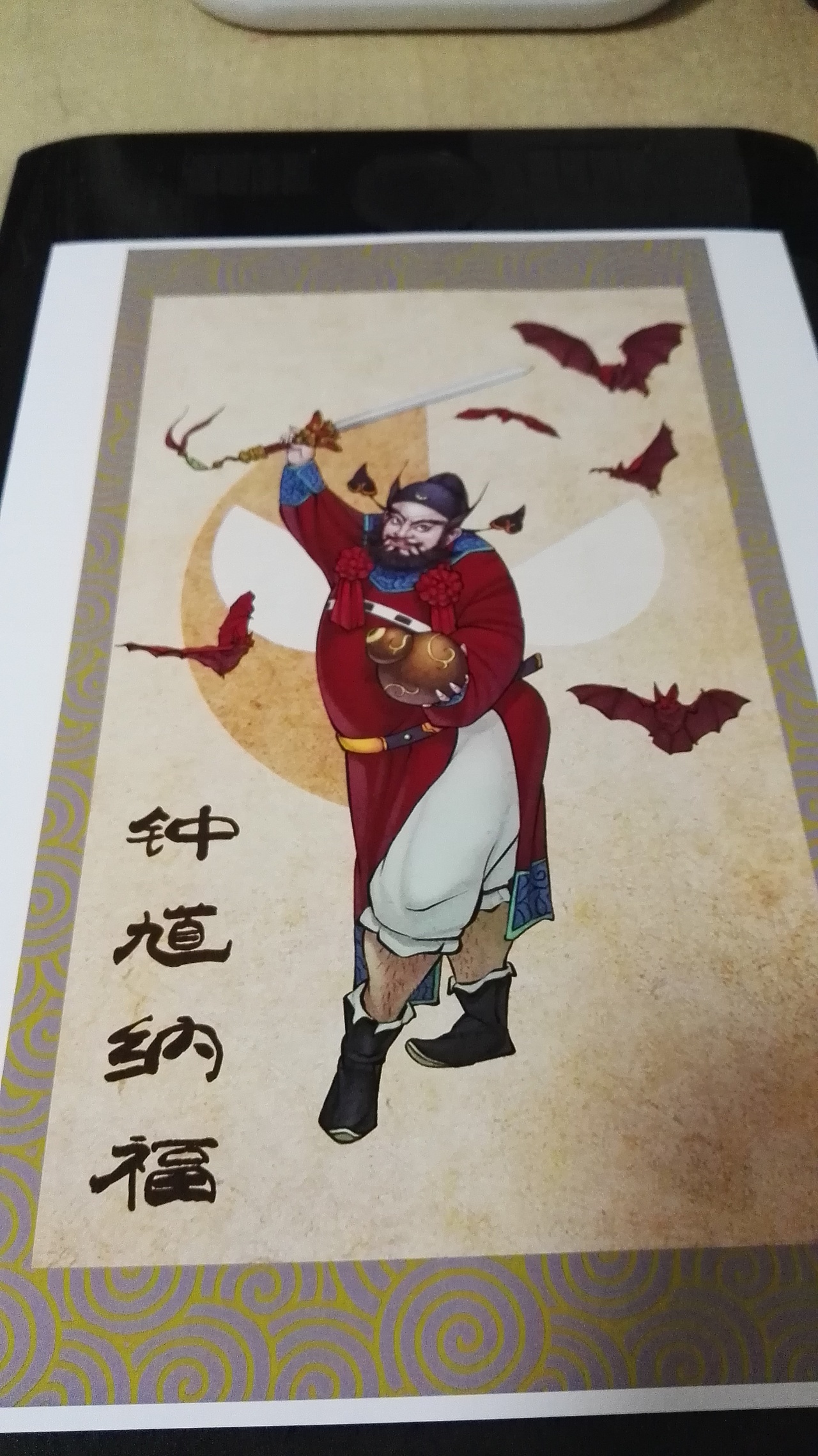 钟馗纳福（图ZMTM3NDgwNTUy） - 商业插画 - 站酷设计师我叫于文龙原创素材 - 站酷ZCOOL