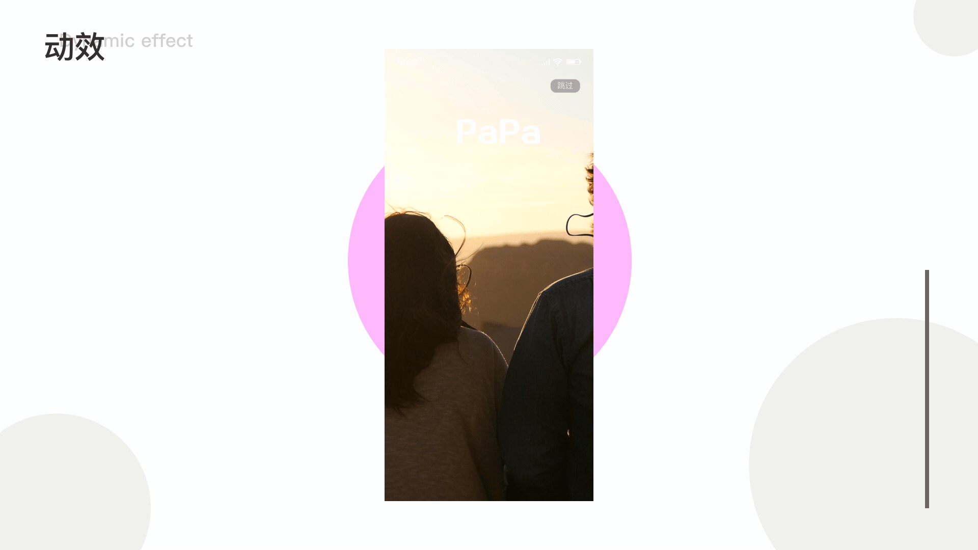 PaPa,一款电商+情趣的APP，未成年禁入（狗头）（图ZMTU4MTQ2OTYw） - APP界面 - 站酷设计师奶油大爷原创素材 - 站酷ZCOOL