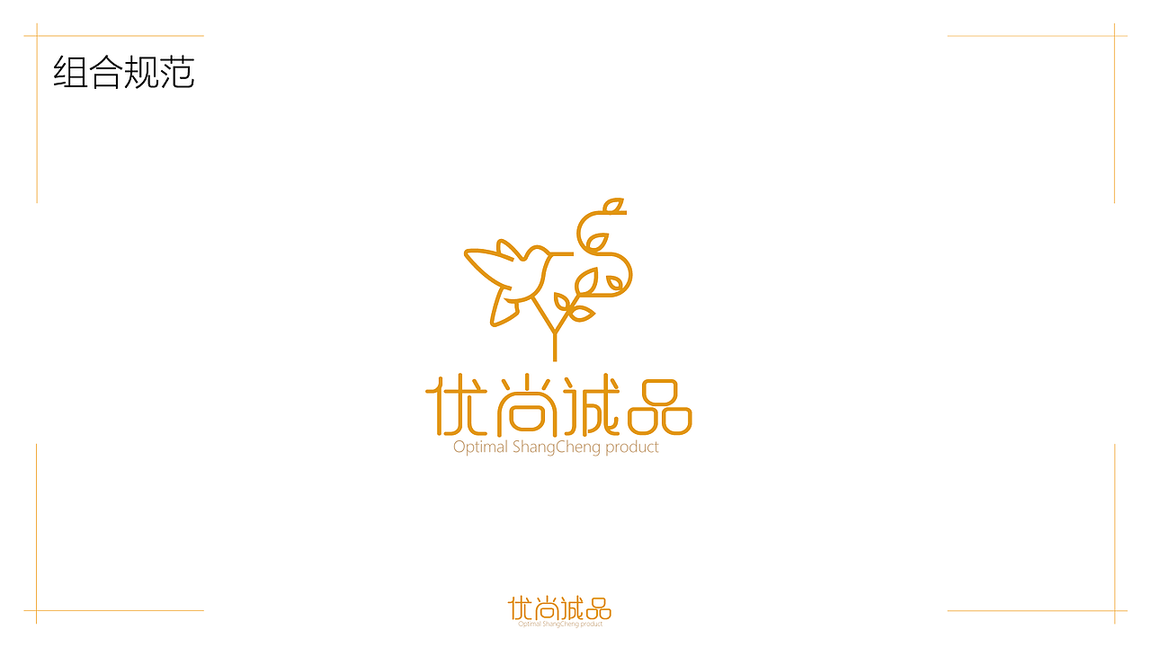 优尚诚品VI视觉提案（图ZMTk5NTYwMjY4） - 品牌 - 站酷设计师seraphim749原创素材 - 站酷ZCOOL